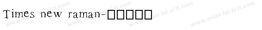 Times new raman字体转换